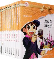 ƤƤ³�ܶ�Ա�ڶ�����ȫ10�ᣩ