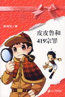 ƤƤ³��419�����ƤƤ³�ܶ�Ա��һ����06��