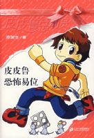 ƤƤ³�ֲ���λ����ƤƤ³�ܶ�Ա��һ�����£�