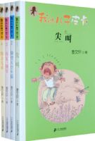 �ҵĶ���Ƥ����ȫ�Ĳᣩ���������ײ�����ɳ�ϵ��С˵��