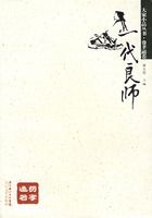 һ����ʦ�������СƷ���顤��Тͨ��