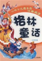 �����ٶ��ɳ��ľ����Ķ� ����ͯ�� ��ע���棩