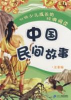 �����ٶ��ɳ��ľ����Ķ� �й������� ��ע���棩