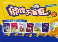 �Ķ���ƫʳ��5��