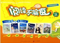 �Ķ���ƫʳ��9��