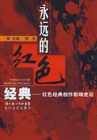 ��Զ�ĺ�ɫ����