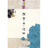 �����ŵ����δʾ�(�����뽭����