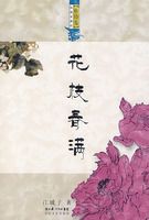 �����ŵ�����ʫ������֦������