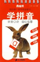 ѧƴ�� �ϼ����ҵĵ�һ����������� ��4-6����