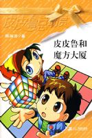 ƤƤ³�ܶ�Ա�ڶ�����ƤƤ³��ħ������