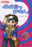 ƤƤ³�ܶ�Ա��һ����ƤƤ³��������