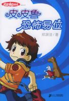 ƤƤ³�ܶ�Ա��һ����ƤƤ³�ֲ���λ