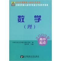 ��ѧ��������2009��ȫ��������˸ߵ�ѧУ��������ͳ���̲ģ�������㣩