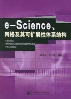 e-Science�����������չ����ϵ�ṹ
