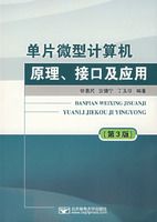 ��Ƭ΢�ͼ����ԭ�����ӿڼ�Ӧ�� ����3�棩