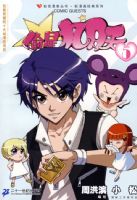 ֪�����ʹ��� ͵�Ǿ����� 5