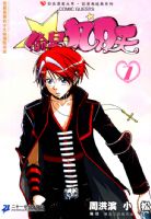 ֪�����ʹ��� ͵�ľ����� 7