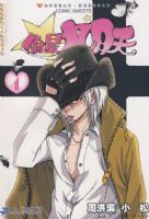 ֪�����ʹ��� ͵�ľ����� 4