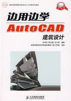 ���ñ�ѧAutoCAD������ƣ������̣�