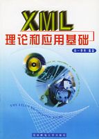 XML���ۺ�Ӧ�û����������̣�