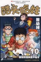 ֪�����ʹ��� ��ͷ����ϵ�� 10