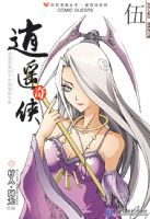 ֪�����ʹ��� ��ң���� 5