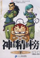 ֪�����ʹ��� �񾫰� 7