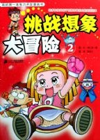 �ҵĵ�һ���������������飺��ս�����ð�բ�