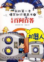 �ҵĵ�һ����Ц֪ʶ��������ʰٴ� 6 �����ˣ�09��