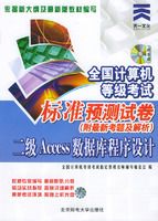 ȫ��������ȼ����Ա�׼Ԥ���Ծ��������¿��⼰������������Access���ݿ������ƣ���CD-ROM����һ�ţ�