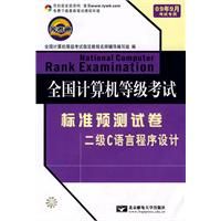 ȫ��������ȼ����Ա�׼Ԥ���Ծ�������C���Գ�����ƣ�09��9�¿���ר�ã�