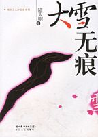 ��ѩ�޺ۣ���½������