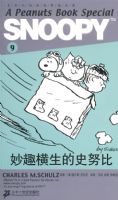 SNOOPYʷŬ��˫�����ѡ�� 9 ��Ȥ������ʷŬ�ȣ�08��