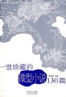 һ����ص�΢��С˵130ƪ