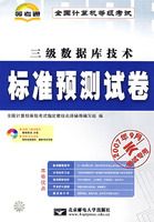 ȫ��������ȼ�����.��׼Ԥ���Ծ�-�������ݿ⼼��(������)