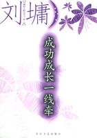 �ɹ��ɳ�һ��ǣ������ܭ��־��Ʒ���顤�ڶ���