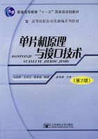 ��Ƭ��ԭ����ӿڼ���������2�棩