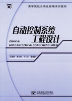 �Զ�����ϵͳ�������/�ߵ�ԺУ�Զ����±�ϵ�н̲�