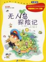 ���˵�̽�ռǣ���ذ棩�����ҵĵ�һ�׿�ѧ������