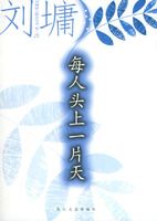 ÿ��ͷ��һƬ�졪����ܭ��־��Ʒ���顤�ڶ���