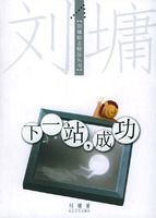 ��һվ���ɹ�����ܭ ����