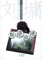 ����ѪҺ(��ܭ ��)