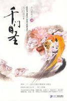 ǧ��֮��ϵ�� 6 ǧ��֮ʥ