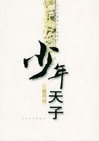 �������ӡ���������ƪ��ʷС˵ϵ��