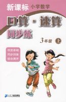 ��������ͬ���� 3�꼶 �� �¿α�Сѧ��ѧ