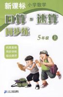 ��������ͬ���� 5�꼶 �� �¿α�Сѧ��ѧ