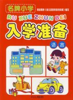 ����Сѧ��ѧ׼��������