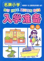 ����Сѧ��ѧ׼������ʶ