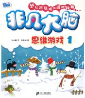 �Ƿ�����˼ά��Ϸ 1��08��