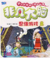 �Ƿ�����˼ά��Ϸ 2��08��